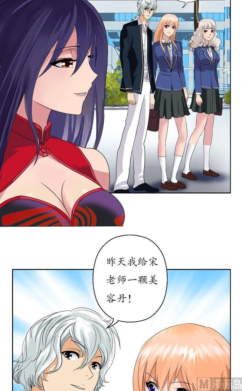 第73话 美女部长 第2页
