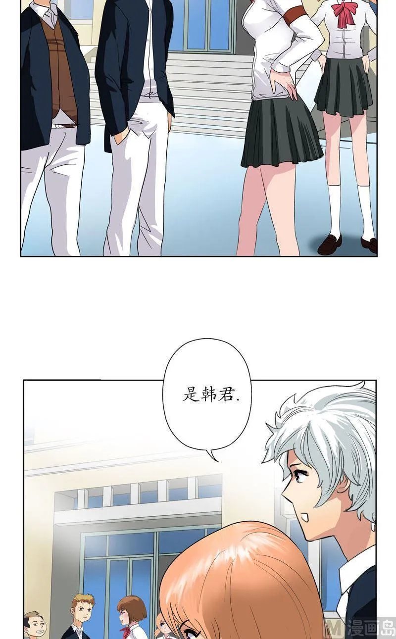 第73话 美女部长 第4页