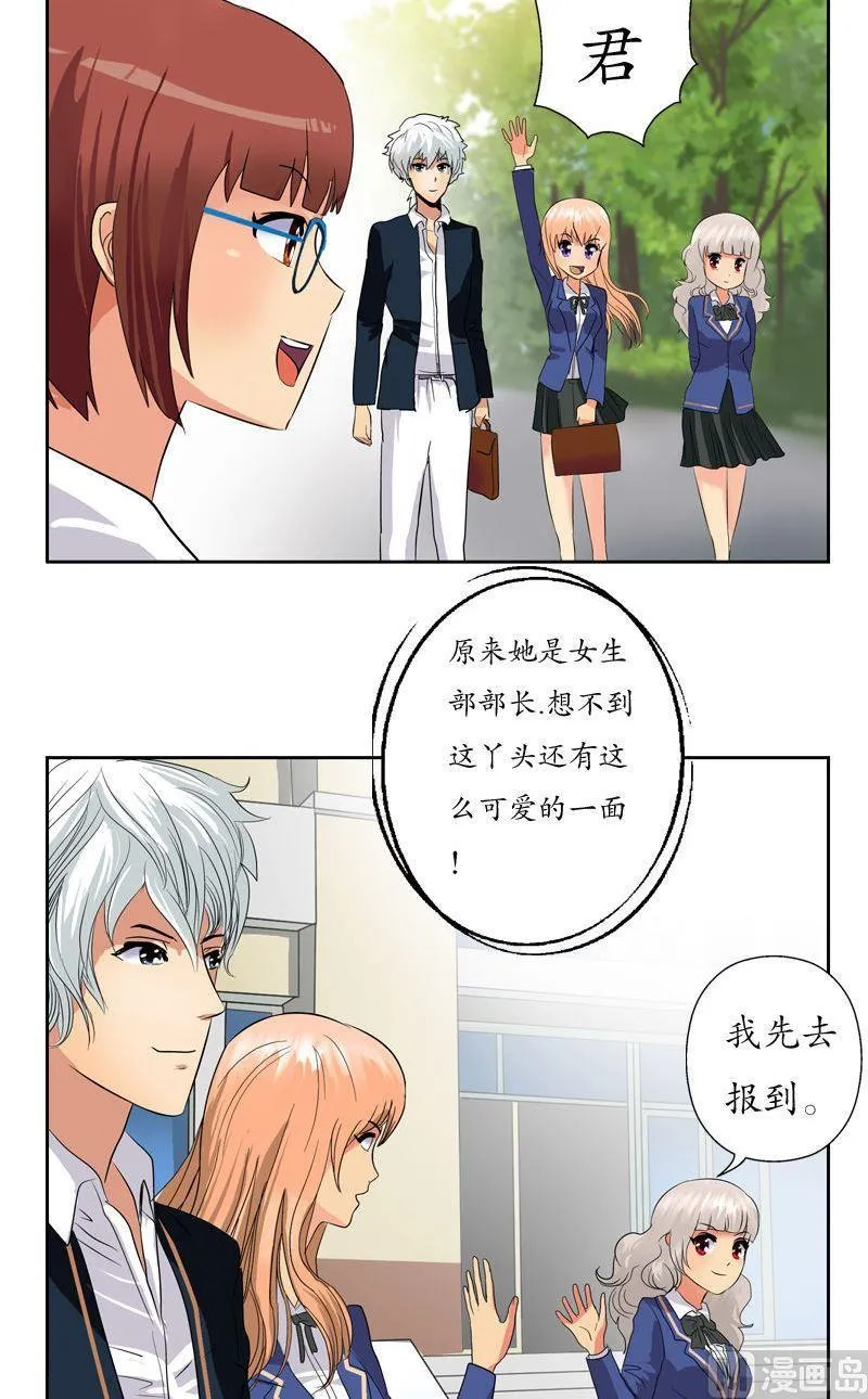 第73话 美女部长 第7页
