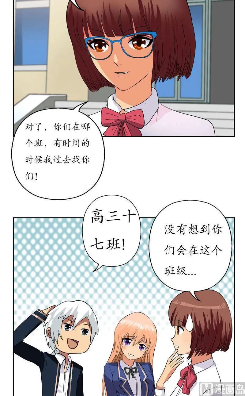 第73话 美女部长 第10页