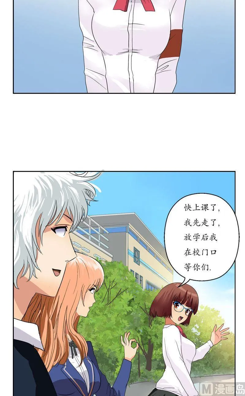 第73话 美女部长 第13页