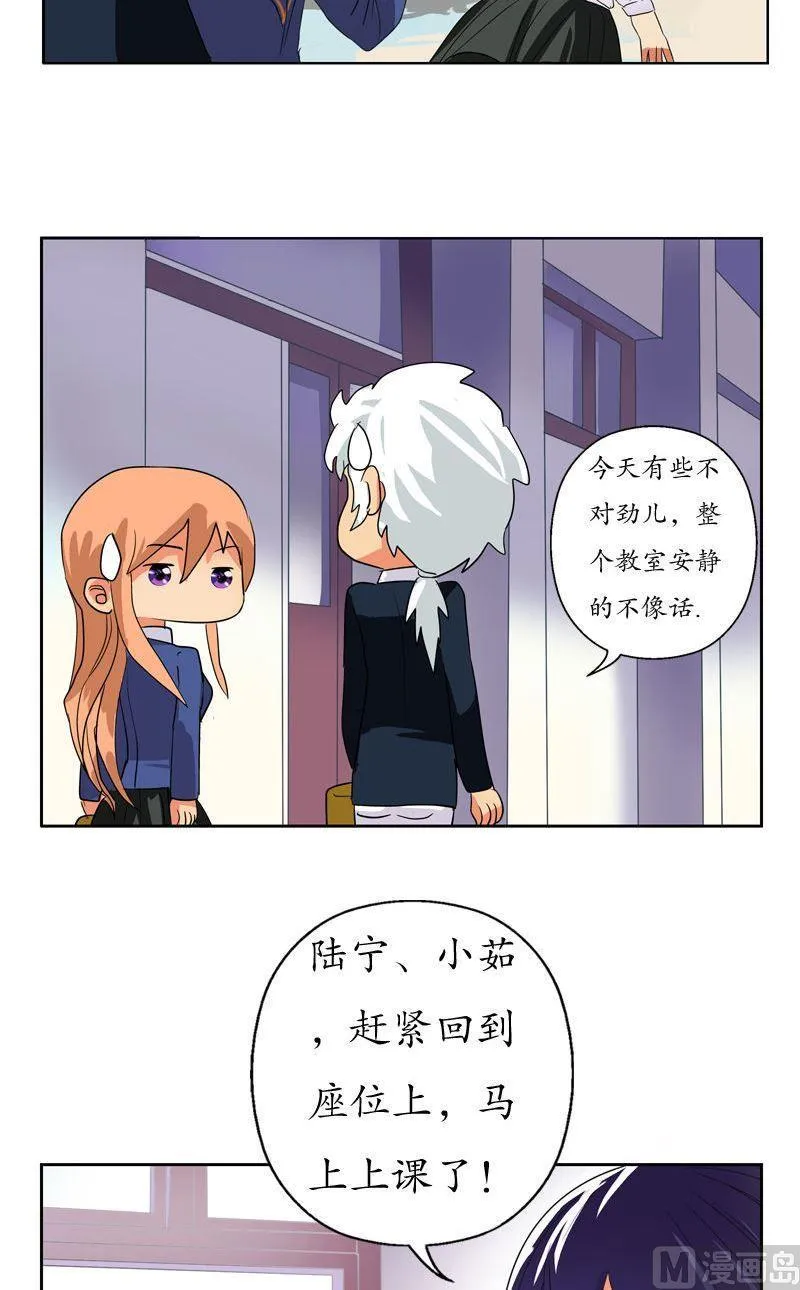 第73话 美女部长 第14页