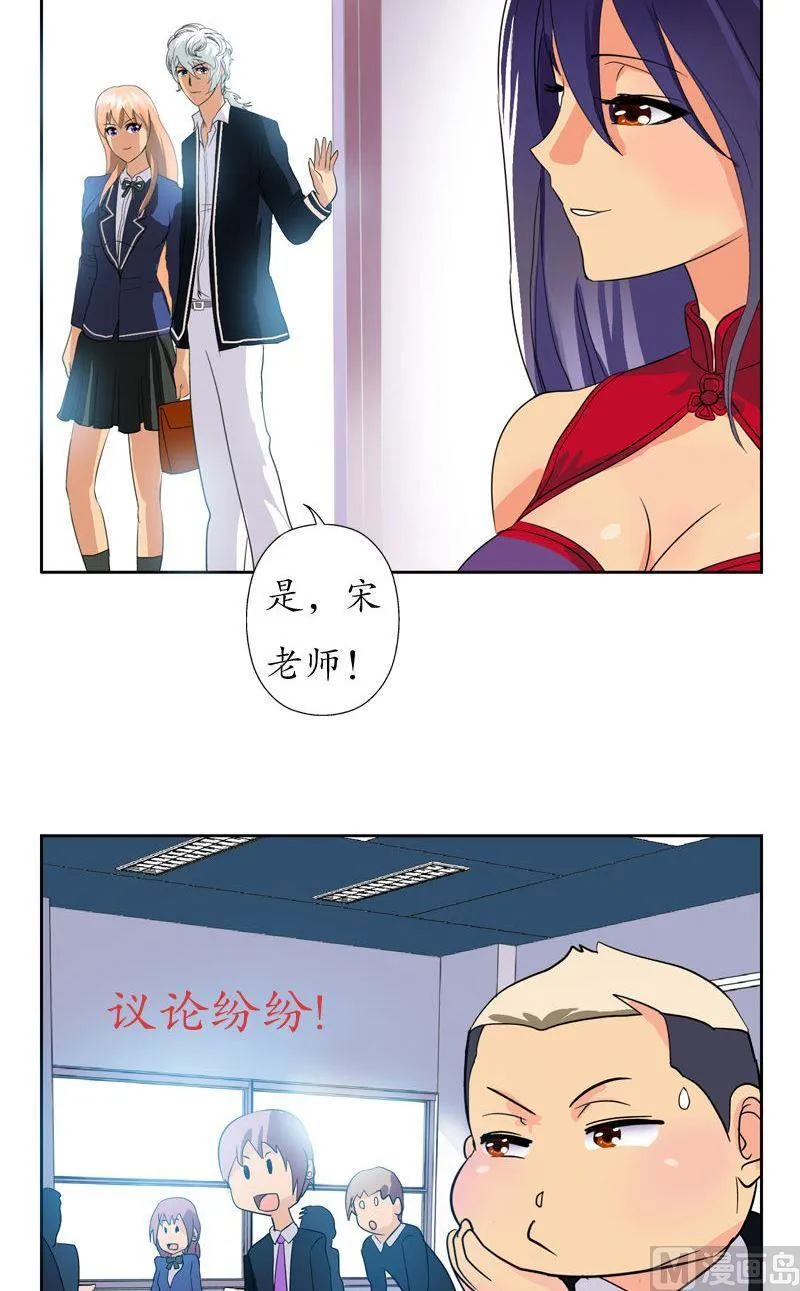 第73话 美女部长 第15页