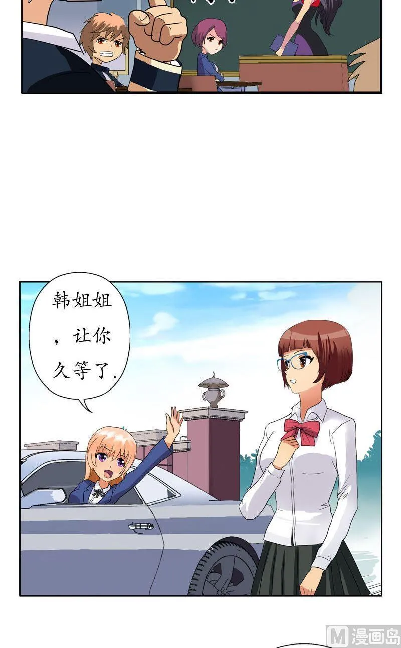 第73话 美女部长 第19页