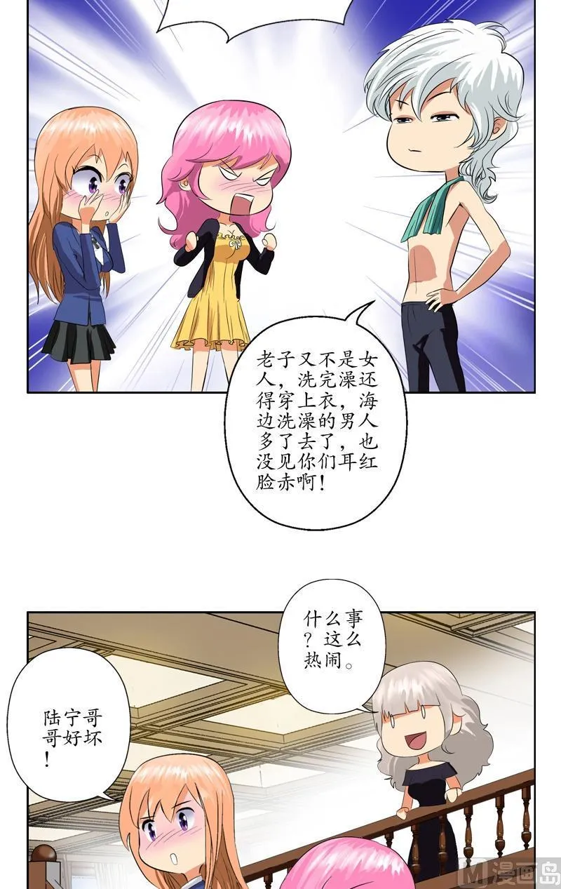 第75话 着手调查 第2页