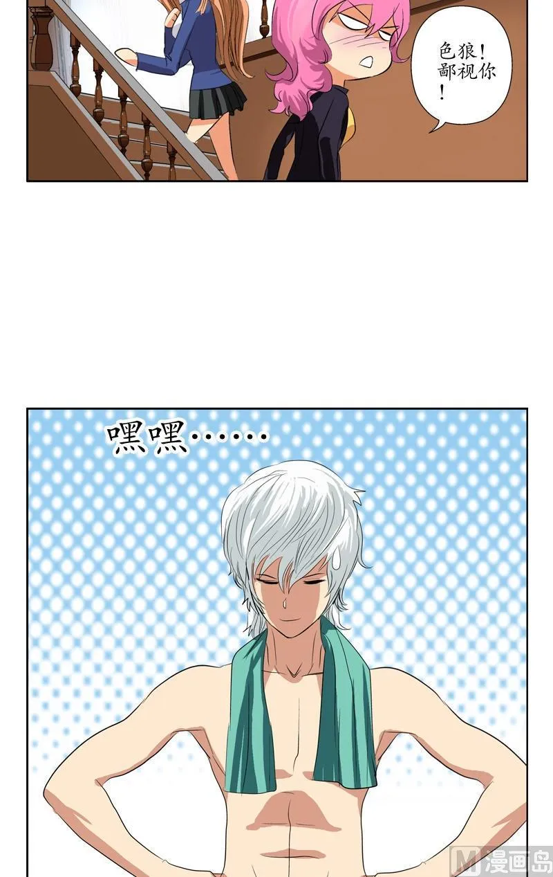 第75话 着手调查 第3页