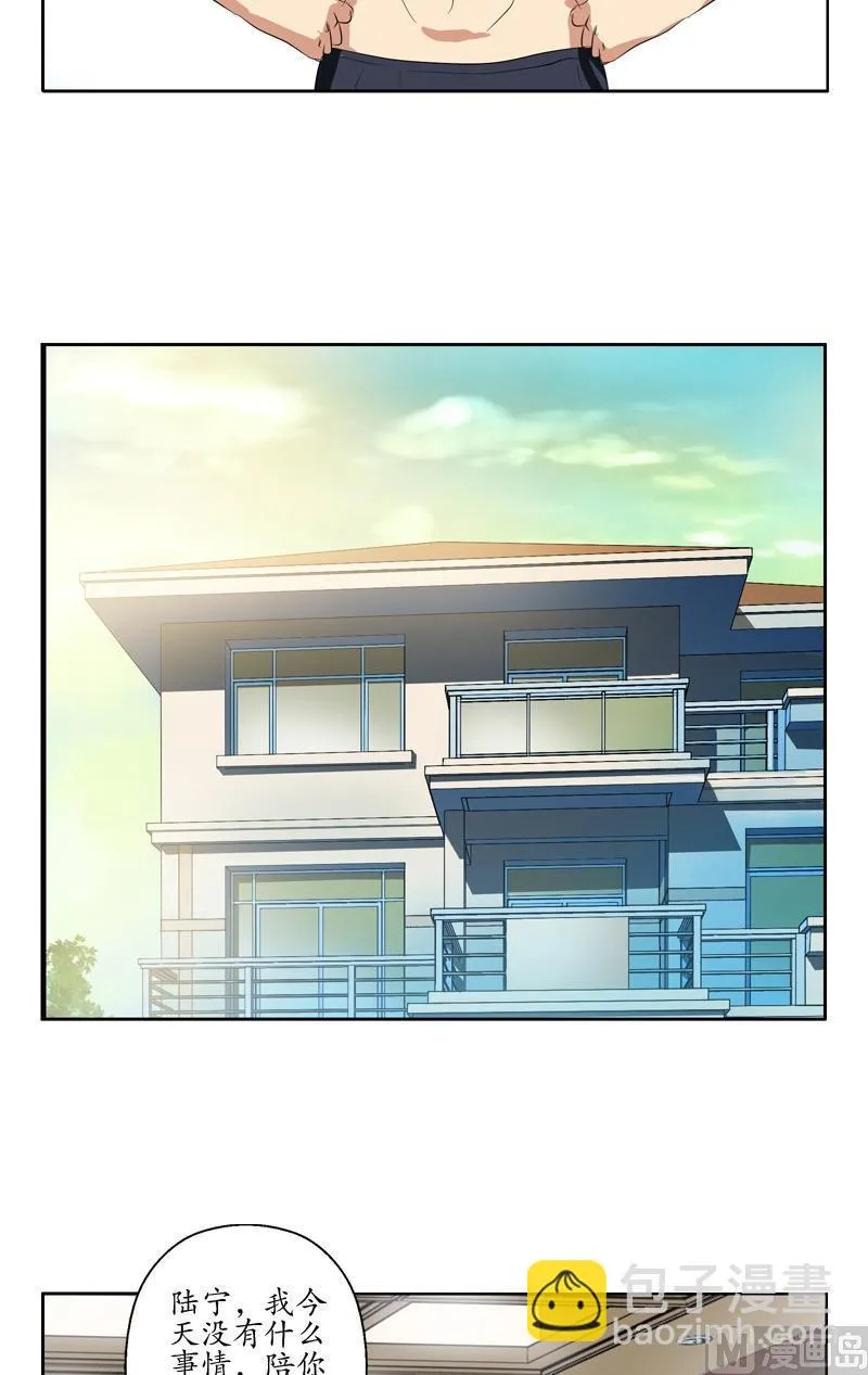 第75话 着手调查 第4页