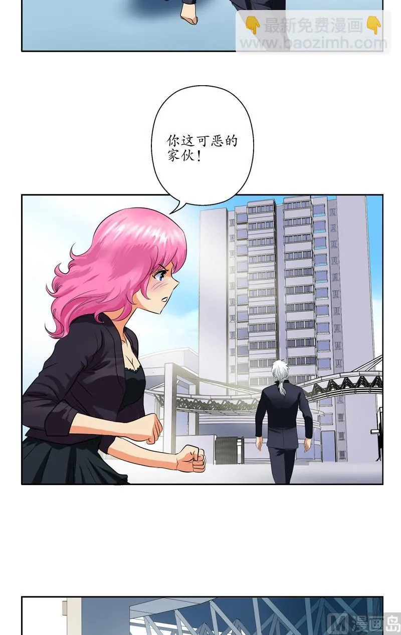 第75话 着手调查 第16页