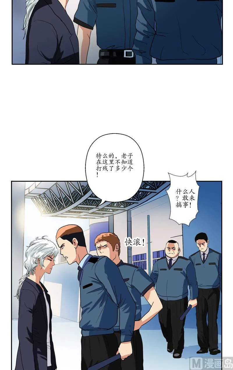 第75话 着手调查 第18页