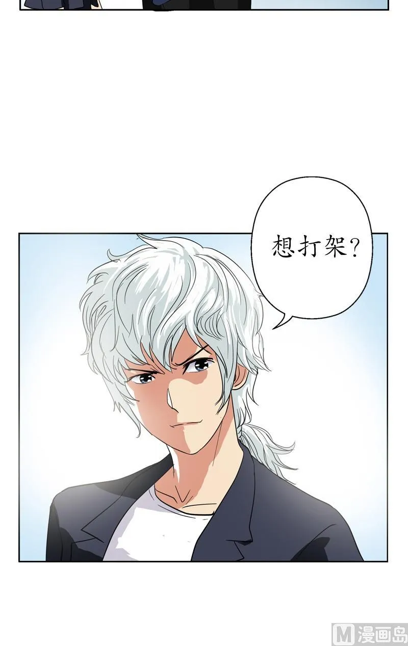 第75话 着手调查 第19页