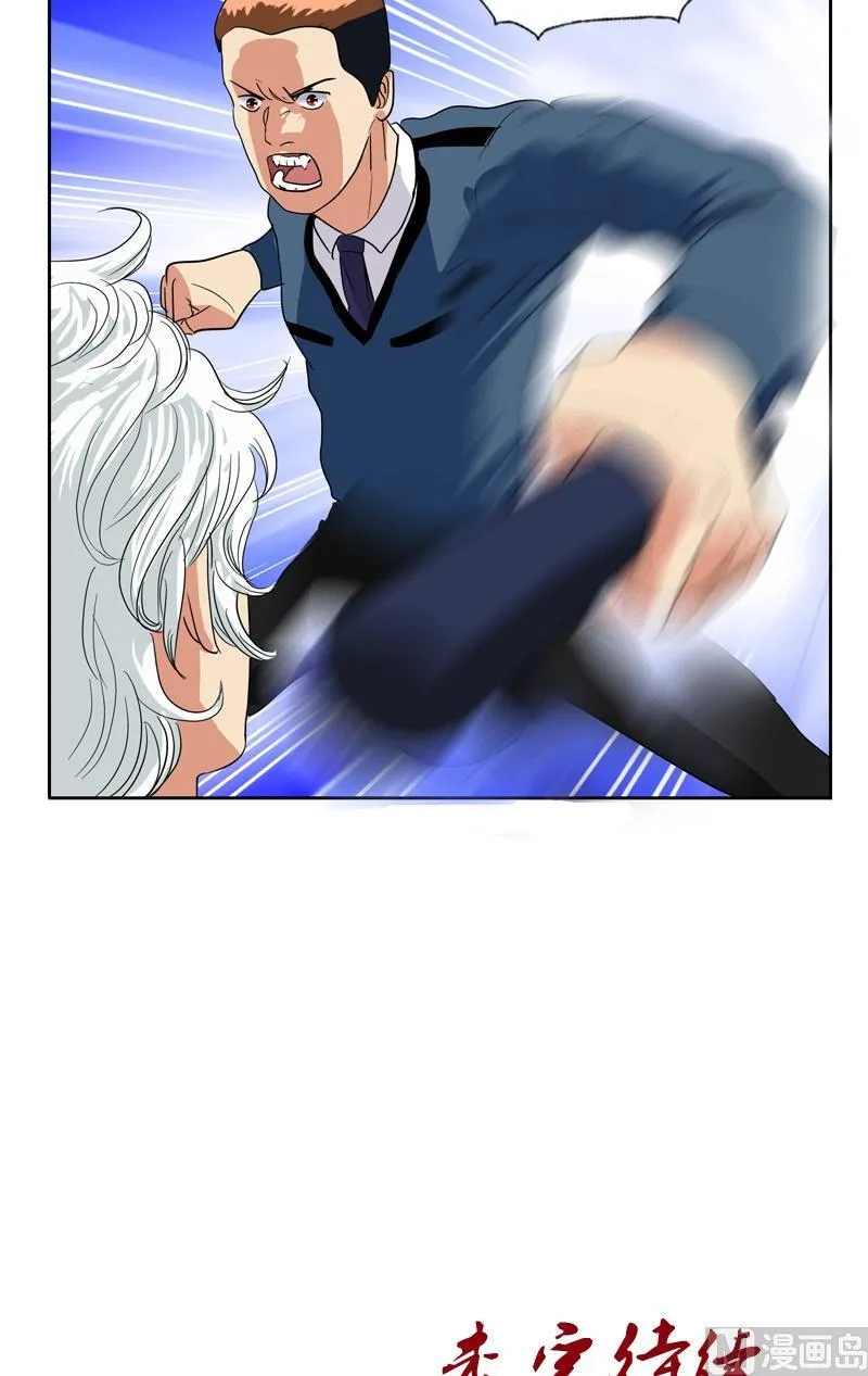第75话 着手调查 第21页