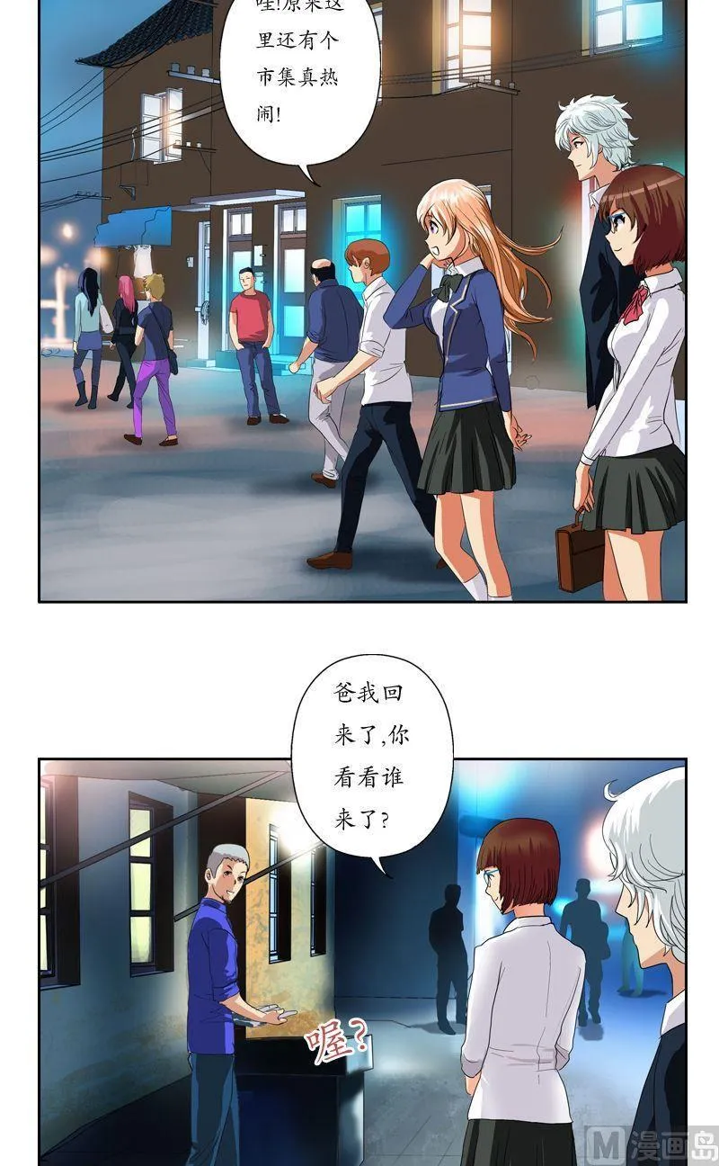 第74话 陆宁的计划 第2页