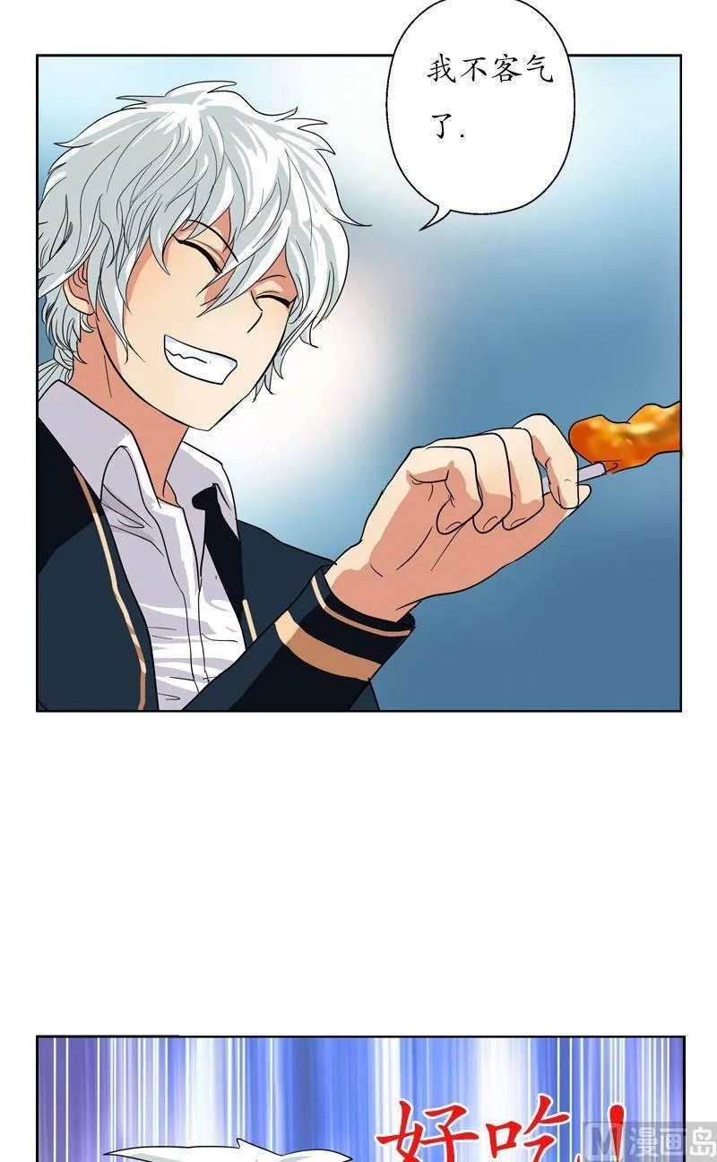 第74话 陆宁的计划 第5页