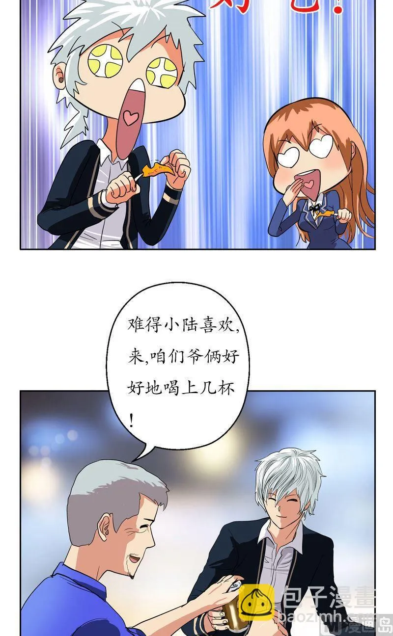 第74话 陆宁的计划 第6页