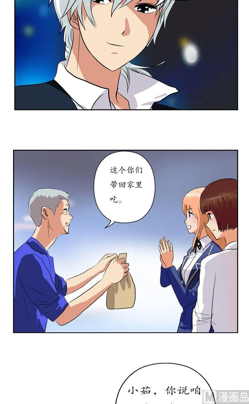 第74话 陆宁的计划 第13页