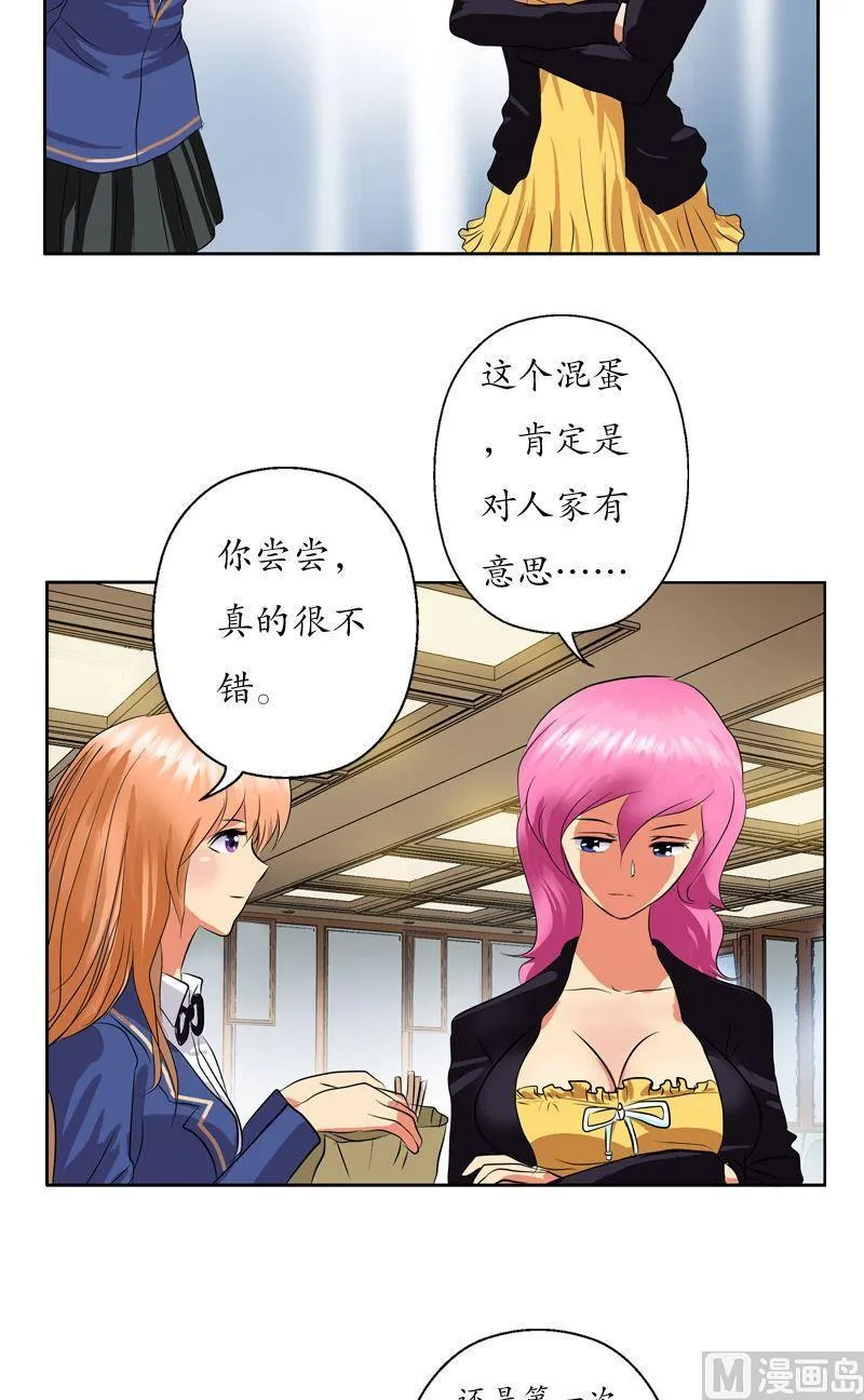 第74话 陆宁的计划 第18页