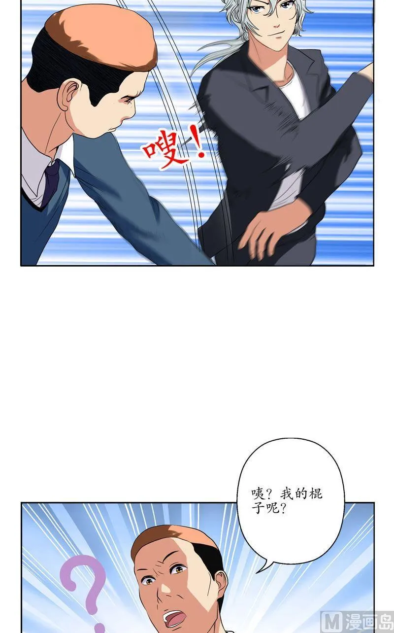 第76话 亲一口的赌注 第2页