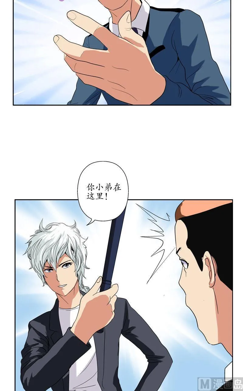 第76话 亲一口的赌注 第3页