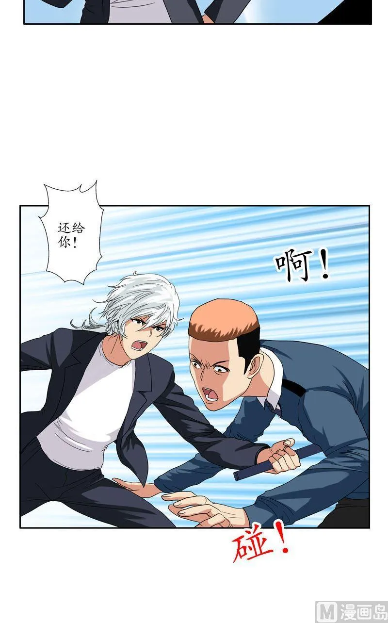 第76话 亲一口的赌注 第4页