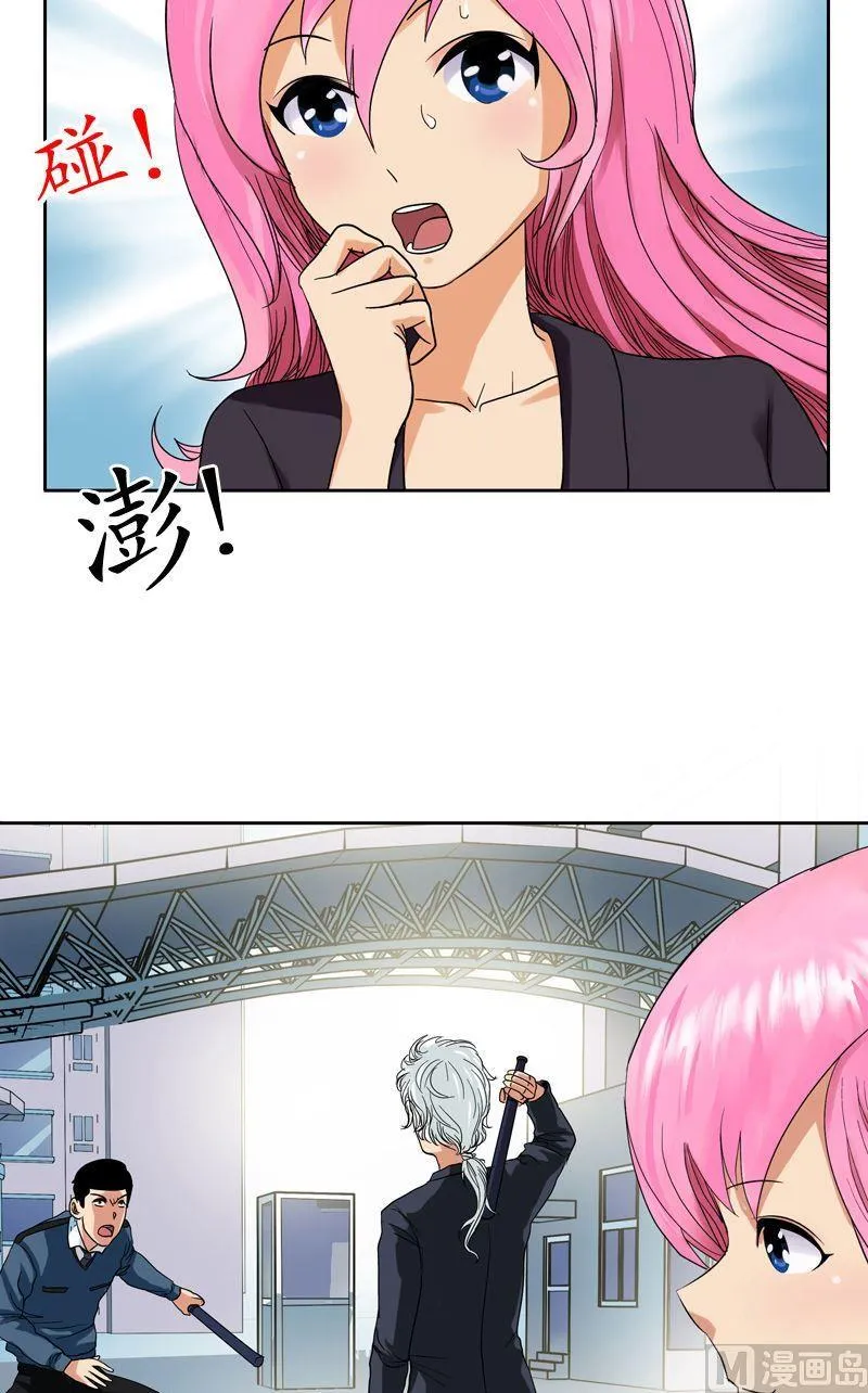 第76话 亲一口的赌注 第7页
