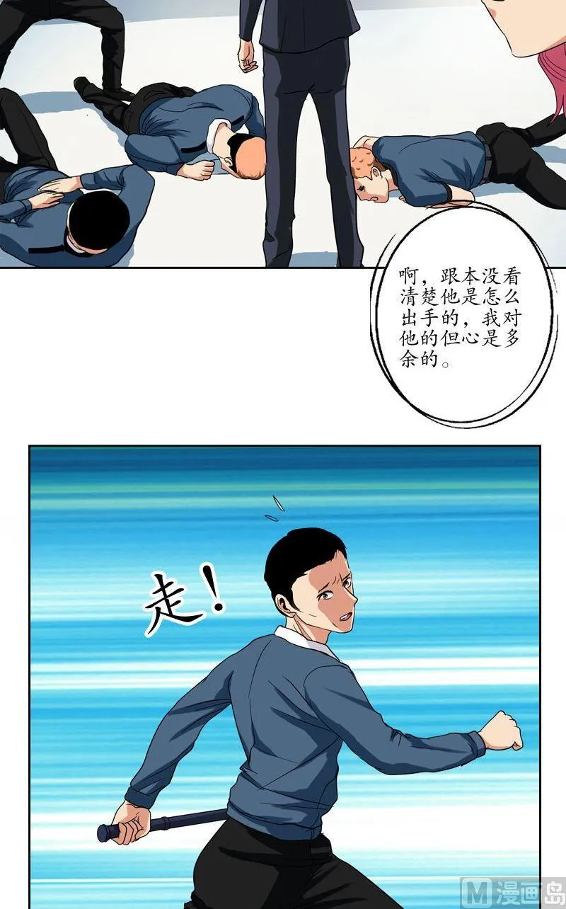 第76话 亲一口的赌注 第8页