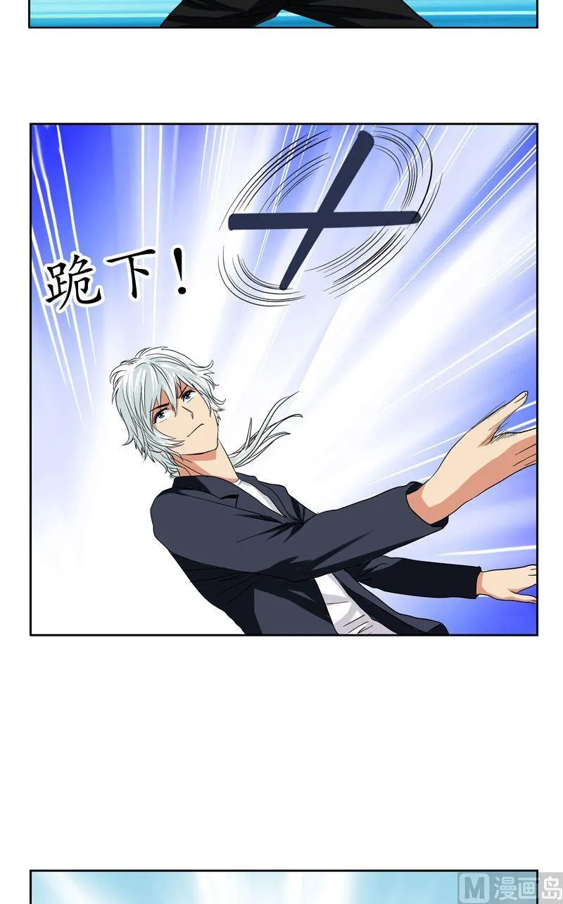第76话 亲一口的赌注 第9页