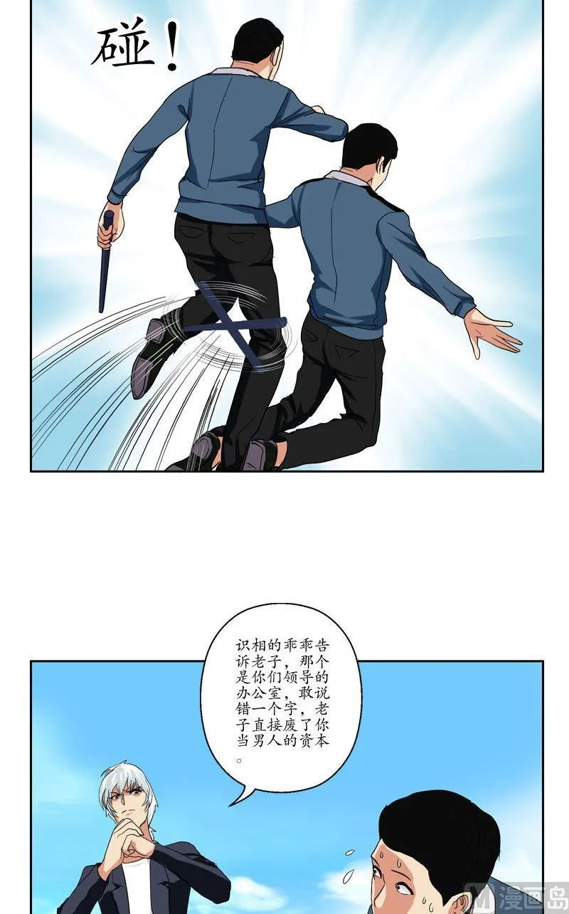 第76话 亲一口的赌注 第10页