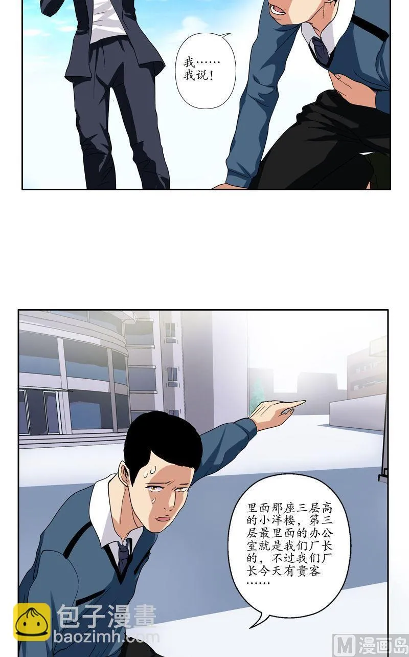 第76话 亲一口的赌注 第11页