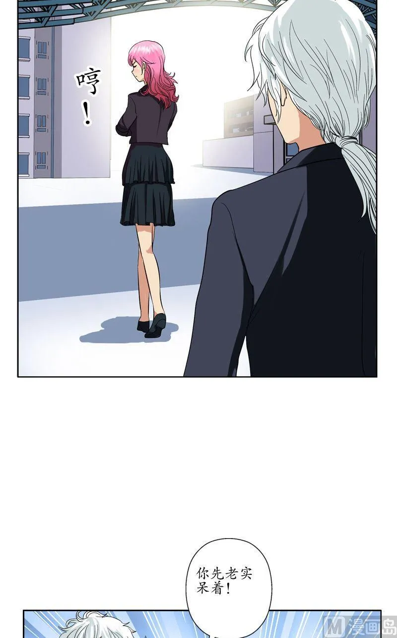 第76话 亲一口的赌注 第13页