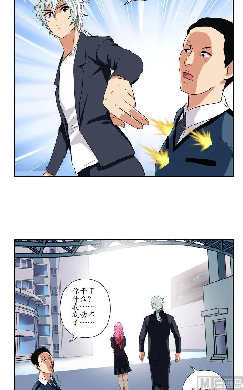 第76话 亲一口的赌注 第14页