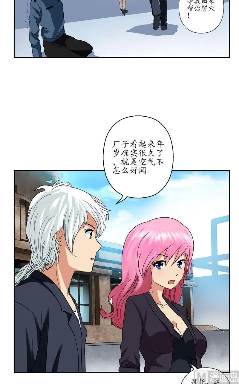 第76话 亲一口的赌注 第15页