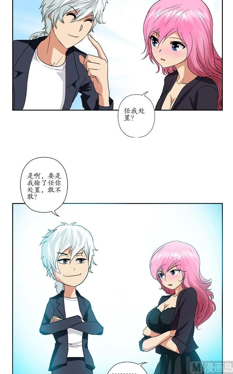 第76话 亲一口的赌注 第19页
