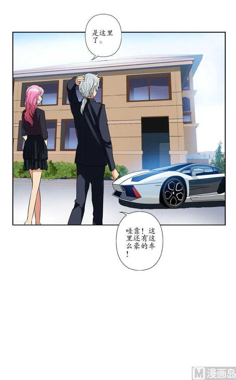 第76话 亲一口的赌注 第21页