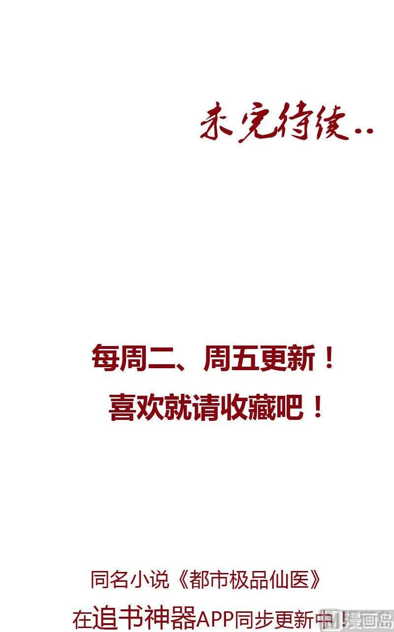 第76话 亲一口的赌注 第22页