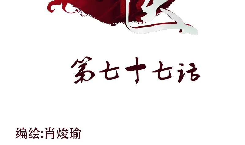 第77话 真人片 第2页