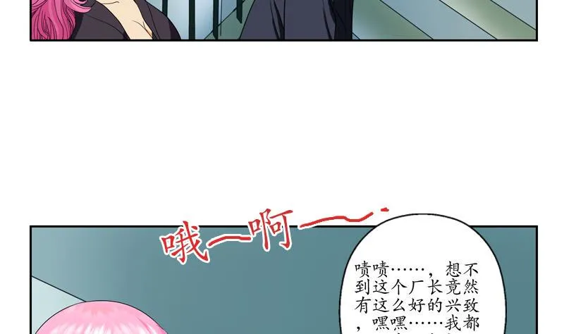 第77话 真人片 第7页