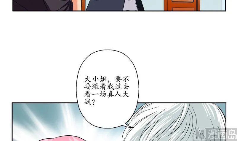 第77话 真人片 第9页
