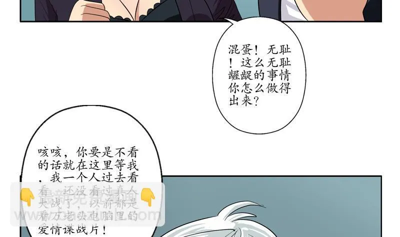 第77话 真人片 第11页