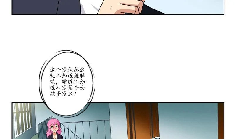 第77话 真人片 第13页
