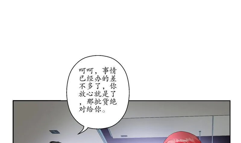 第77话 真人片 第22页