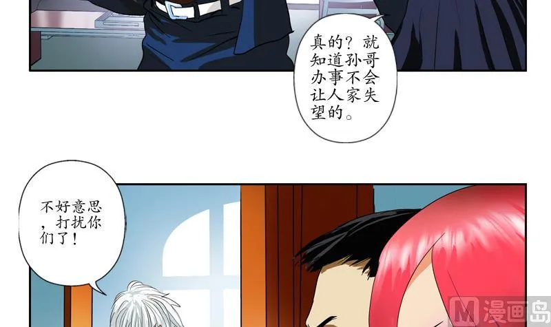 第77话 真人片 第24页