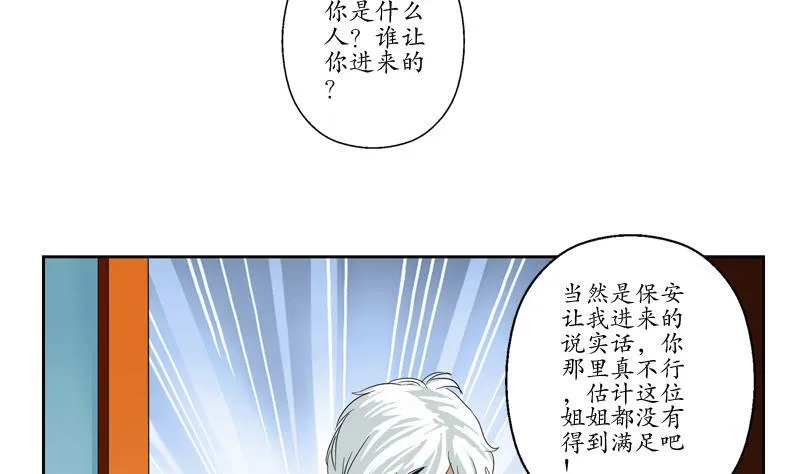 第77话 真人片 第26页