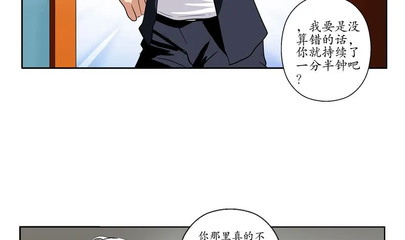 第77话 真人片 第28页
