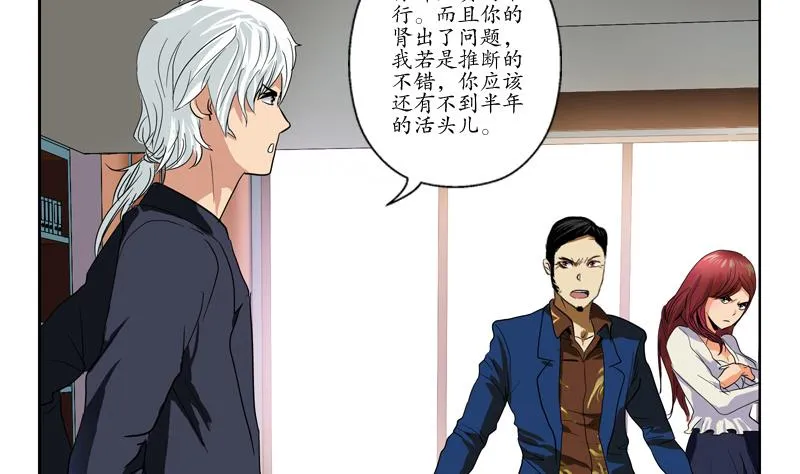第77话 真人片 第29页
