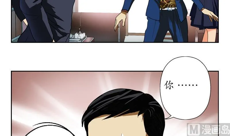 第77话 真人片 第30页
