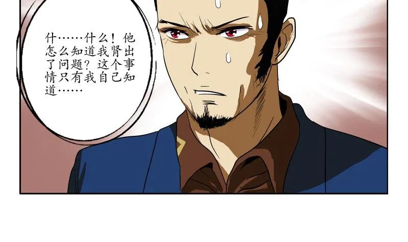 第77话 真人片 第31页