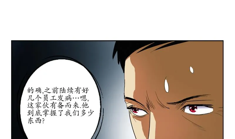 第77话 真人片 第34页