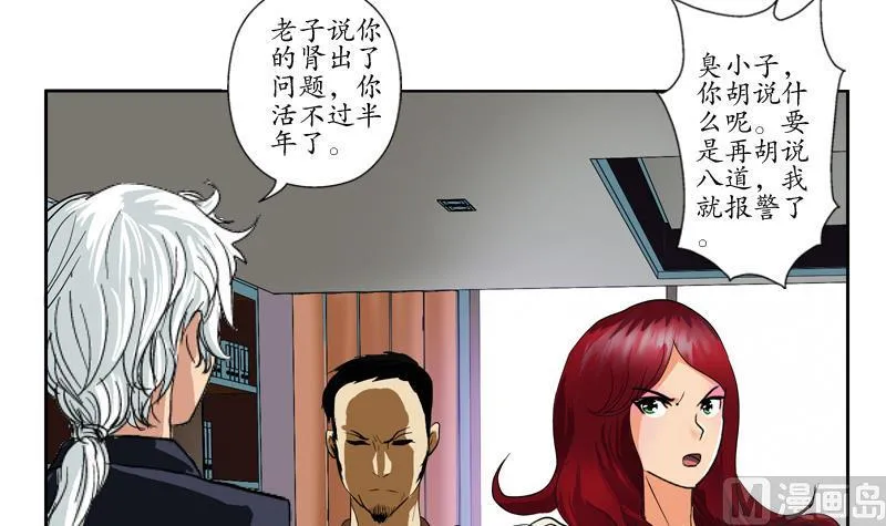 第77话 真人片 第36页