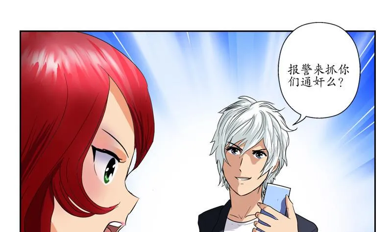 第77话 真人片 第38页