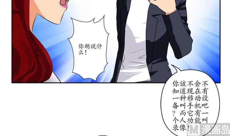 第77话 真人片 第39页